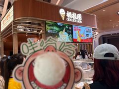 -极拉图·现制冰淇淋(大卫城店)