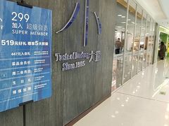 -小大董·烤鸭(王府井apm店)