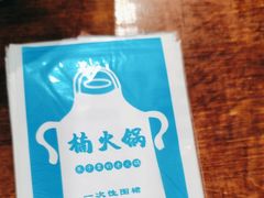 -楠火锅(西单店)