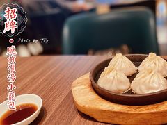 脆煎灌汤小笼包-十里弄堂(K11店)