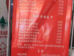 菜单-蒸香阁皖北特色小吃(万达广场店)