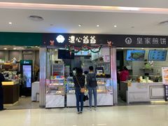 门面-浓心爷爷·现烤面包(荔胜广场店)