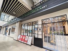 -添运来(茶园奥园广场店)