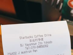 -星巴克臻选(华堂·新辰汇店)