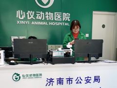 -心仪动物医院·牙专科·肿瘤·心脏科(西客站院)