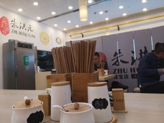 大堂-朱洪元苏式面馆(绿宝广场店)