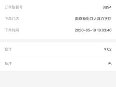 -LELECHA乐乐茶(新街口大洋店)