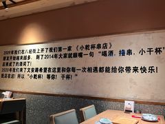 -小乾杯串店•16年沈阳烧烤(文安路店)