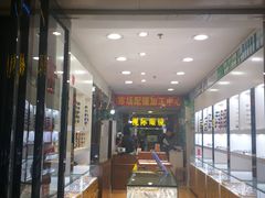 -广州宝岛眼镜武汉和光眼镜市场西区店