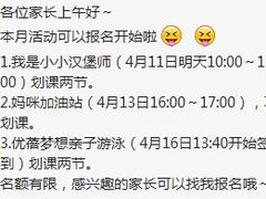 -乐融儿童之家早教托育(武昌校区)