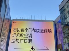 -长沙悦方ID MALL