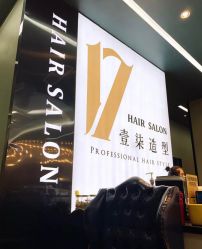 -17.壹柒·美学高定空间