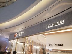 -池奈·咖喱蛋包饭(熙地港店)