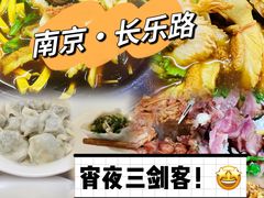 -新桥方记猪蹄