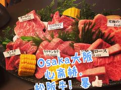 -松阪牛焼肉M(法善寺横丁店)