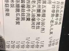 账单-老头儿油爆虾·知味杭州(爱琴海购物中心)