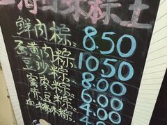 -璐坊粽王(复兴中路店)