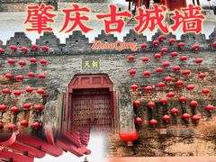 -肇庆古城墙