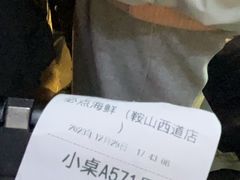 -必点海鲜·鲅鱼水饺(鞍山西道店)