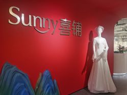 -Sunny喜铺婚礼定制·求婚策划