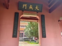 -岳麓书院