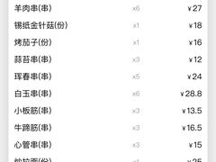 -白玉·朝鲜族烤串(深圳Kkone店)