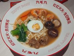 -九毛九西北菜(番禺万达店)