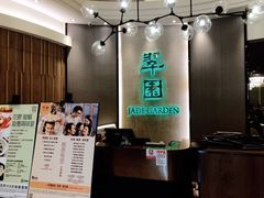 -翠园(荃新天地店)