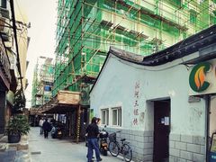 -张阿三馄饨店