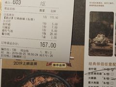 账单-吞鱼兽麻辣烤鱼(万达店)