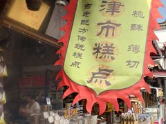 -大小河街