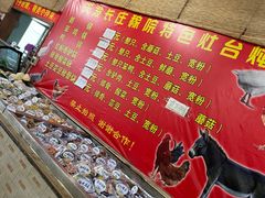 -天发长铁锅炖(王秀村店)