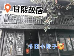 -南京市民俗博物馆(甘熙故居)