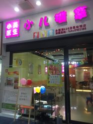 -康宝馨小儿推拿(曼哈顿店)