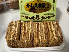 -鹤所·低糖零蔗糖烘焙(长楹店)