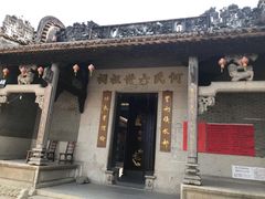 -烟桥古村