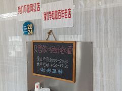 -沪西老弄堂面馆(定西路店)