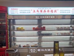 -顶上头·螺蛳火锅(五一新村店)