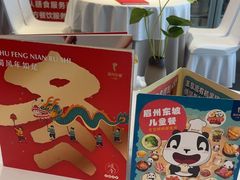 -眉州东坡(通州店)