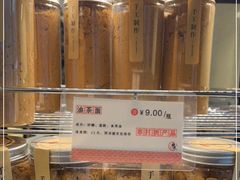 -申氏糕点(三好街店)
