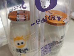 -一只酸奶牛(八一路店)