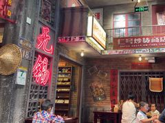 -李炮称盘麻辣烫(无锡荟聚店)