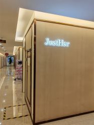 -JustHer宁波珈禾医疗美容医院