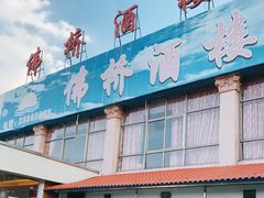 门面-金百门·顺德海鲜酒家(陈村店)