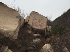 -北京鹫峰国家森林公园