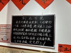 -荆九爷爆炒桥头三嫩(夫子庙店)