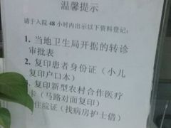 android_upload_pic-武汉大学人民医院(主院区)