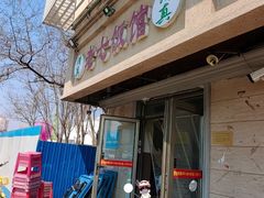 -老七饭馆(光荣道总店)