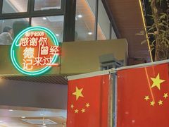 -德記大排档 26年老字号(西湖店)