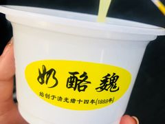 -奶酪魏(牛街总店)